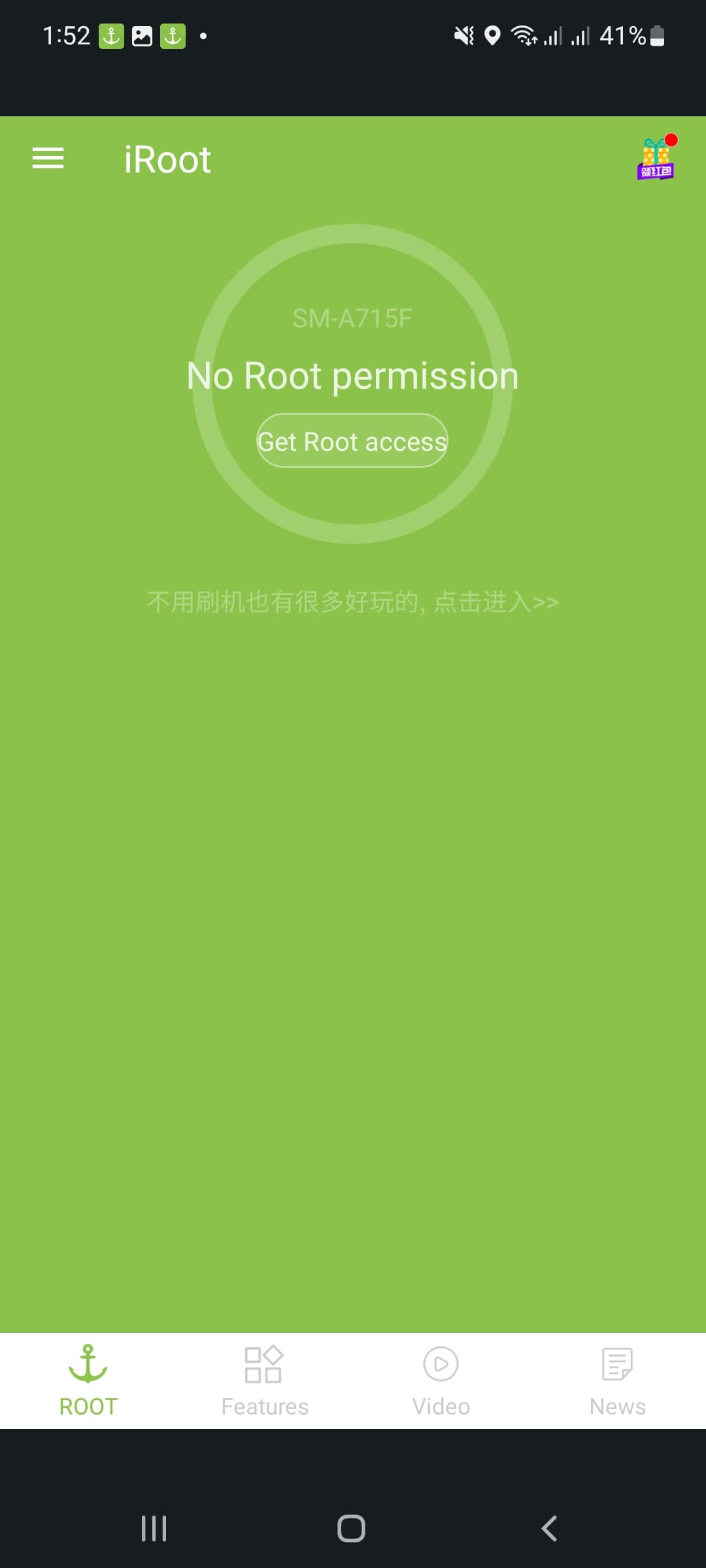 iRoot Screenshot