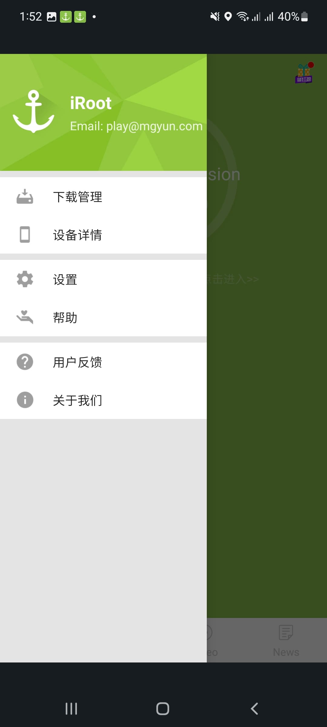 iRoot Screenshot