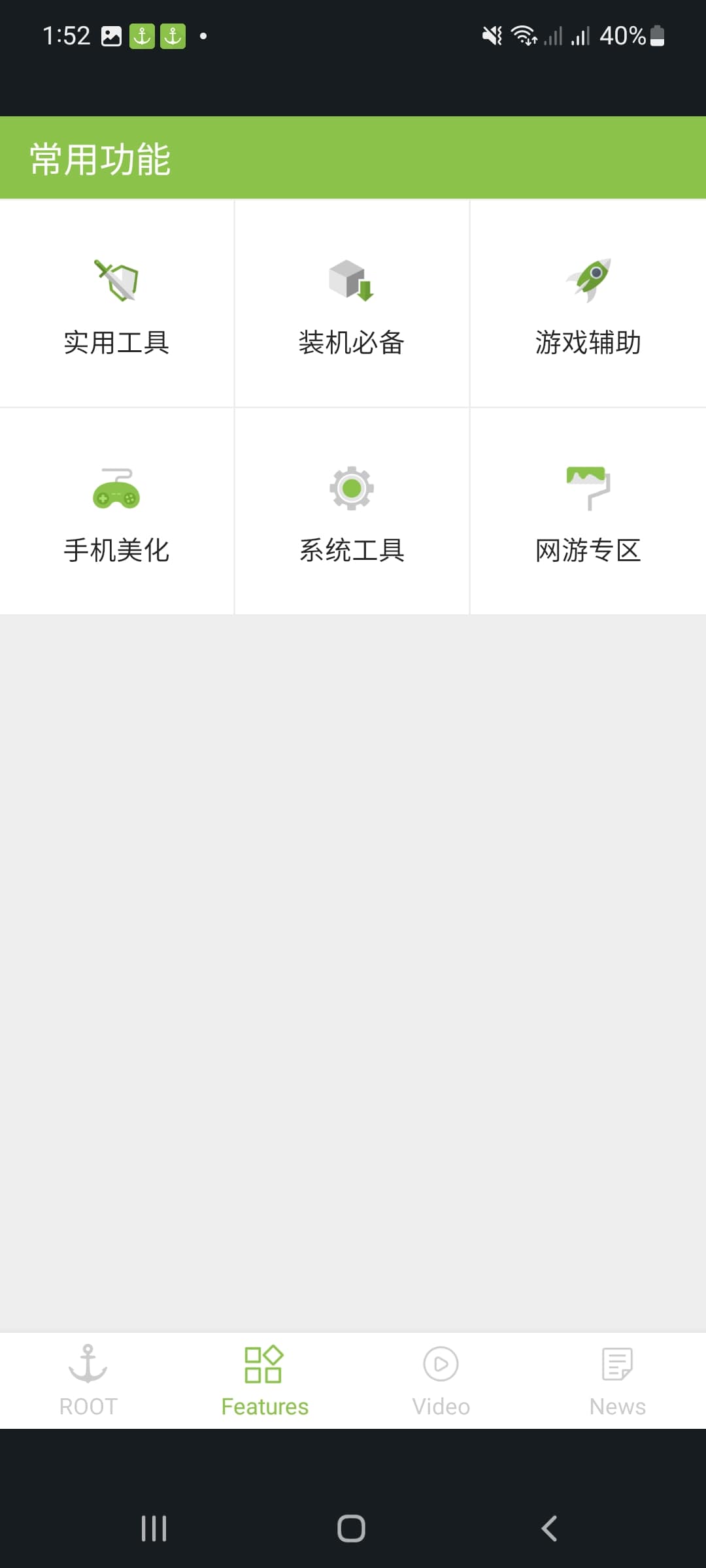 iRoot Screenshot